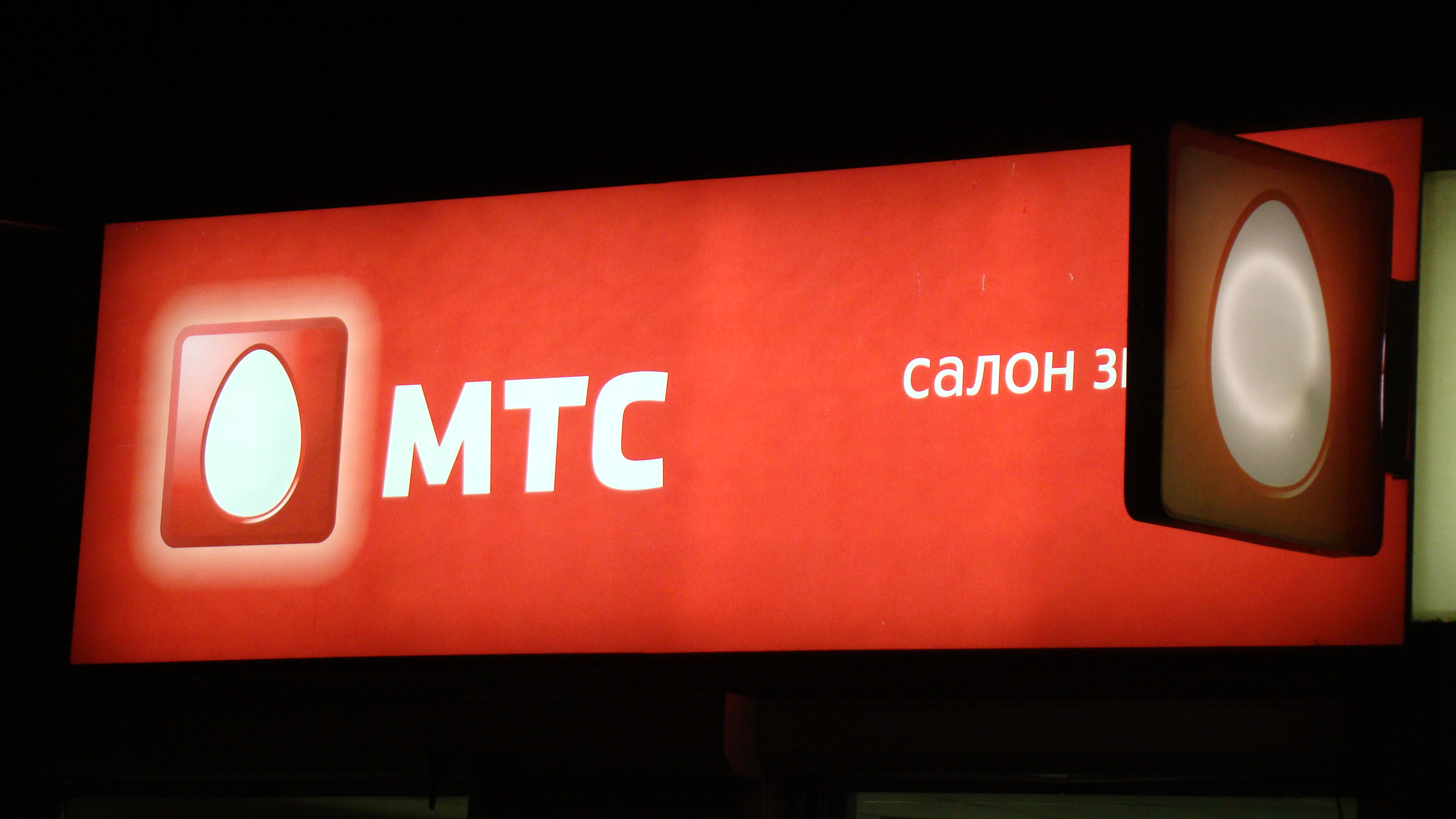 МТС начнет предоставление услуг на базе технологии Wi-Fi-звонков