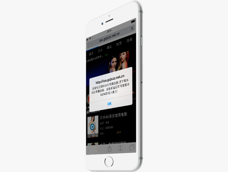 troyan_ios1