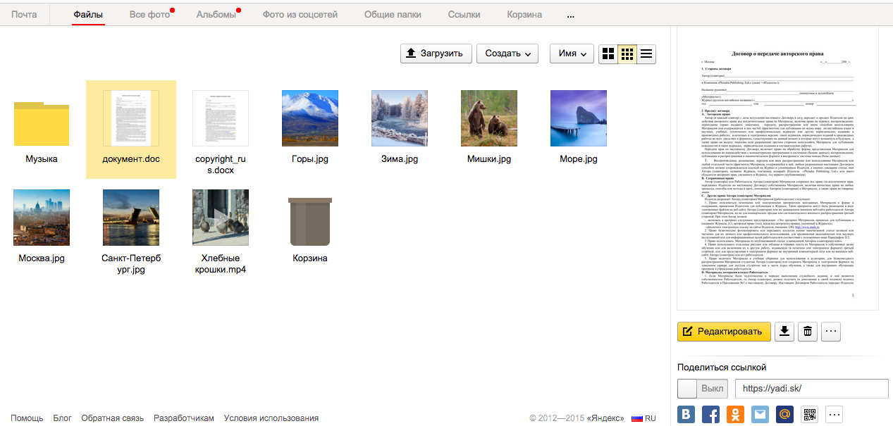 yandex