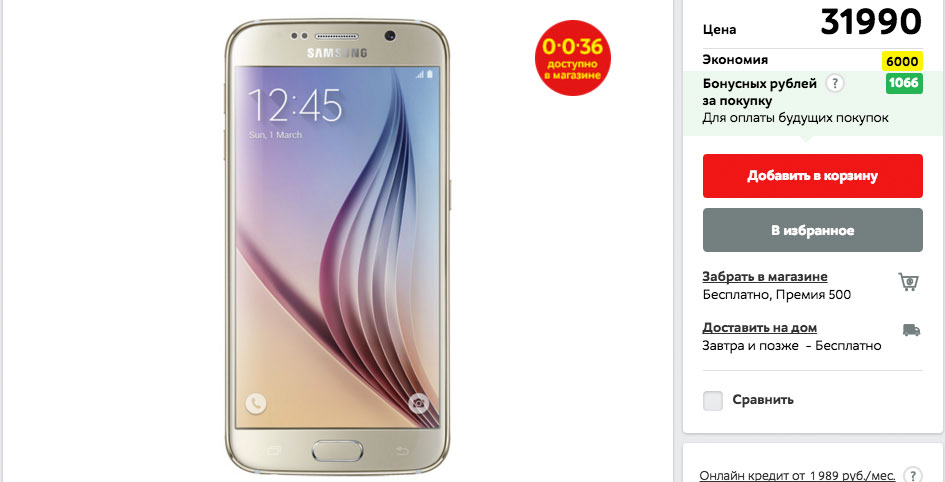 galaxy s6