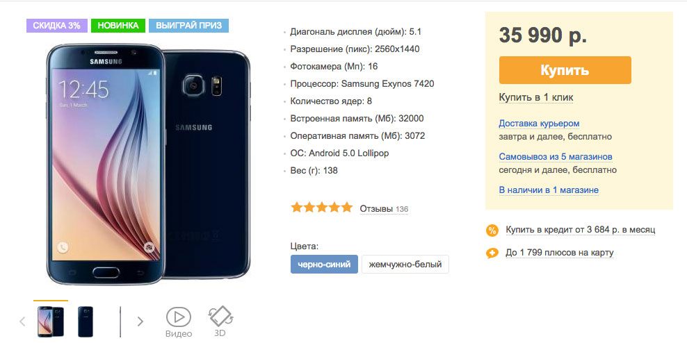 galaxy s6