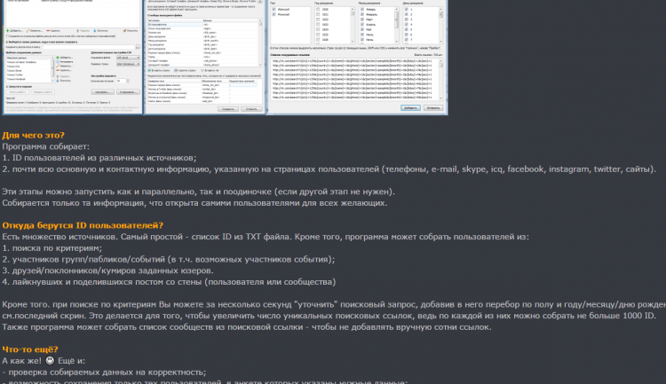 smsocial_private_data_rus