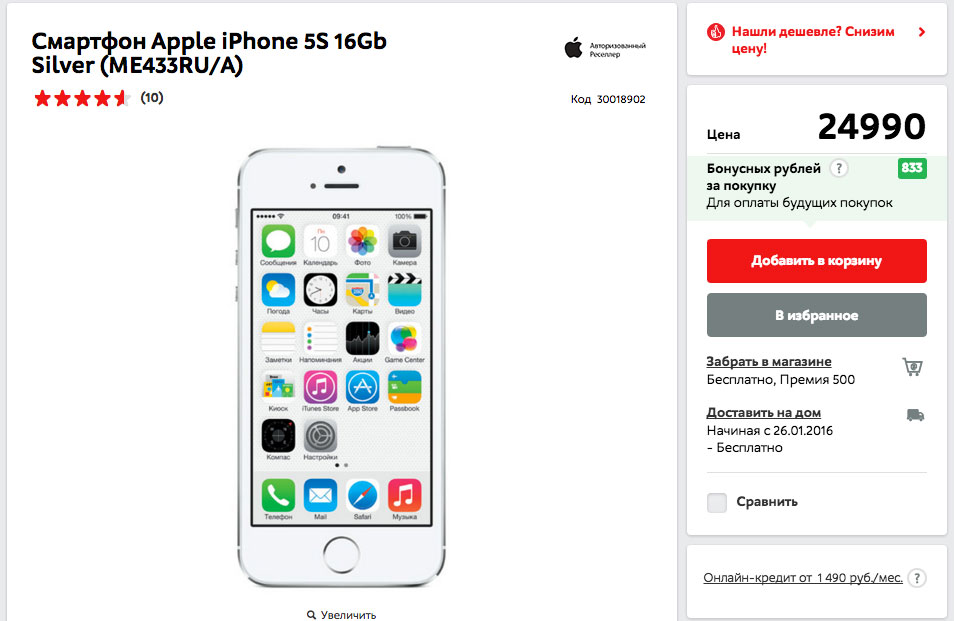 iphone-5s