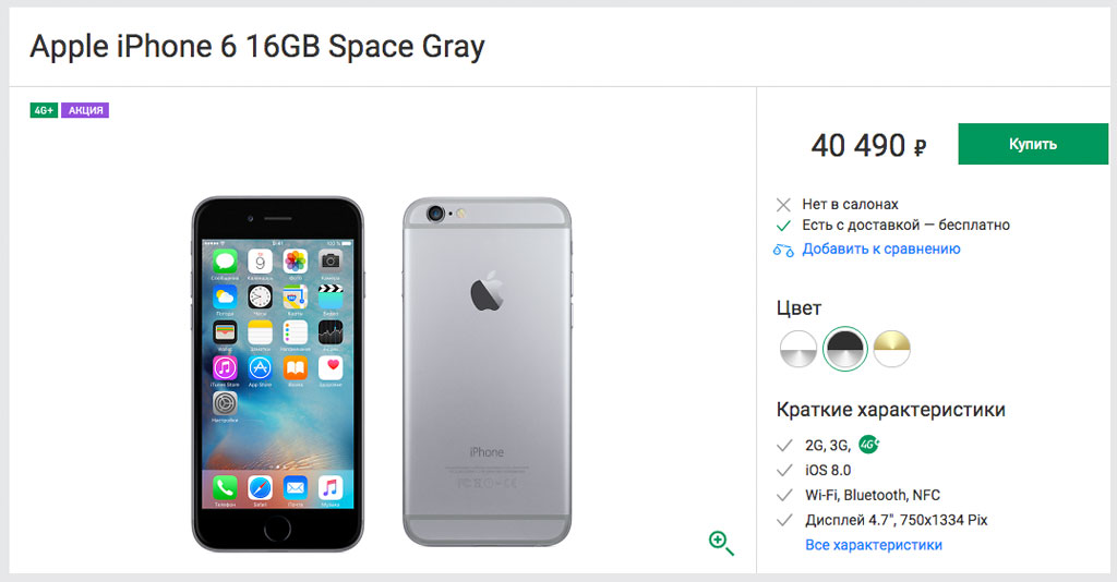 iphone-6