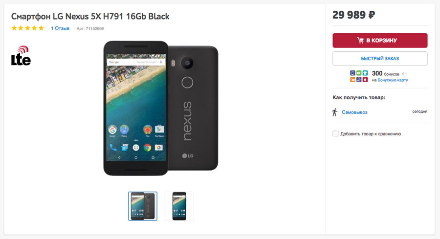 nexus 5x