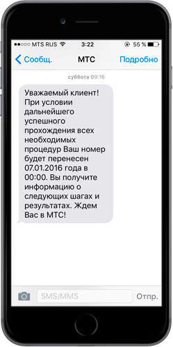 phone