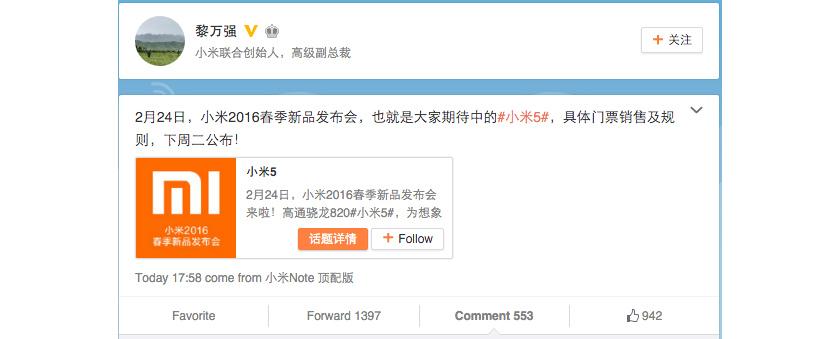 xiaomi-mi5-announcement-date1