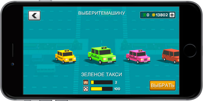 loop_taxi