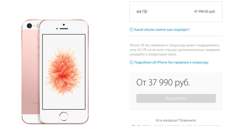 iphone_se