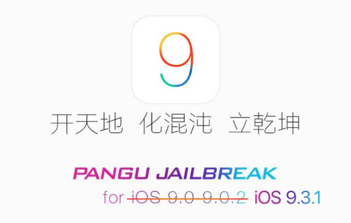 jailbreak