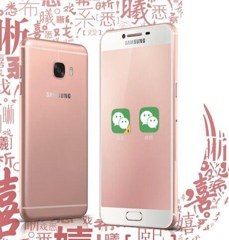 Galaxy C5