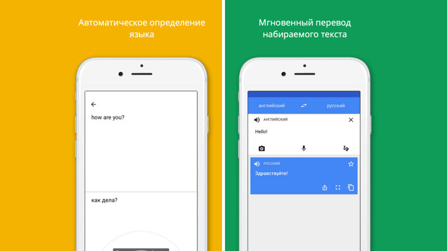 google-translate