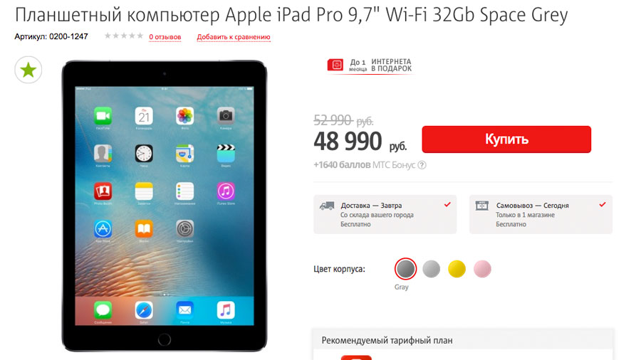 iPad Pro