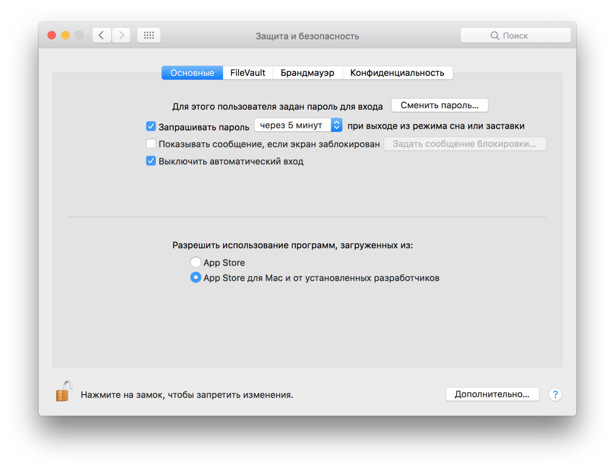 macOS