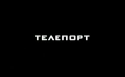 teleport