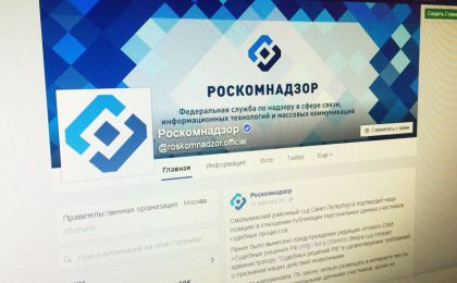 roskomnadzor