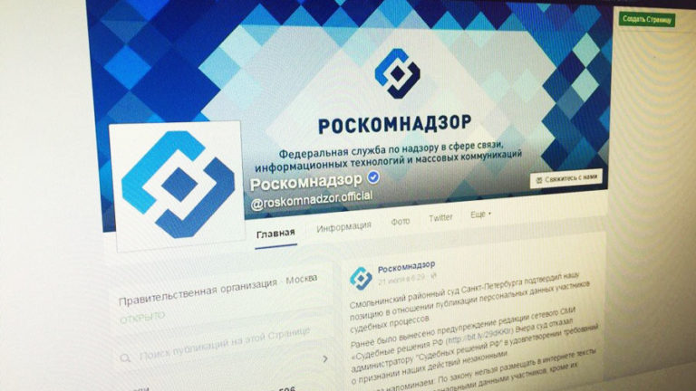 roskomnadzor
