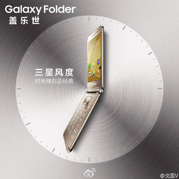 Galaxy Folder 2