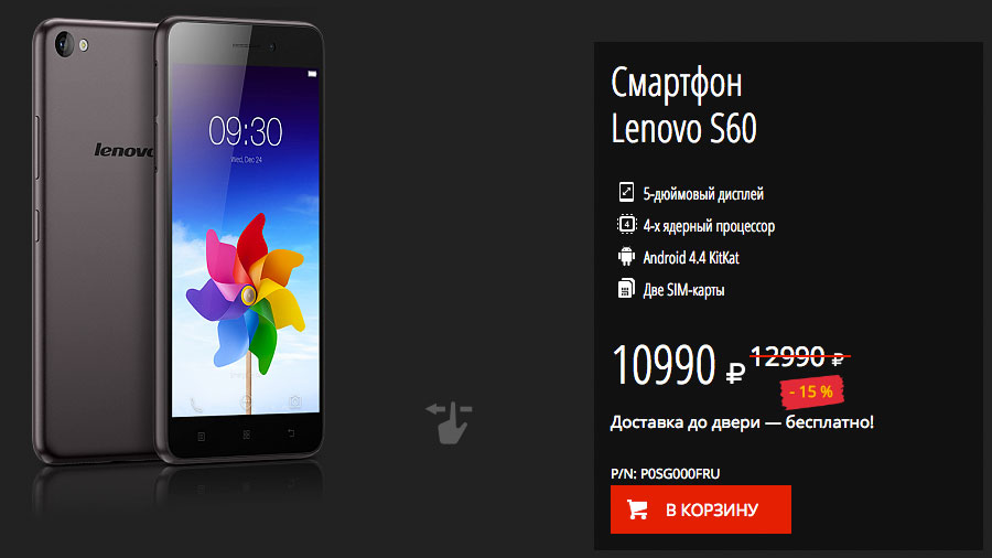 Lenovo-S60