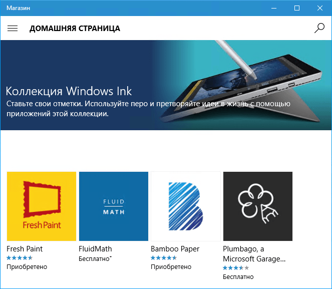 Windows store