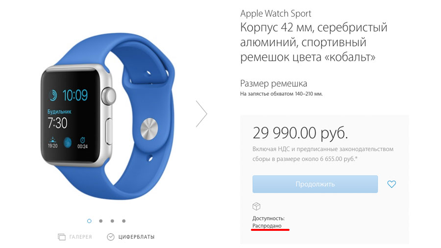 apple watch store