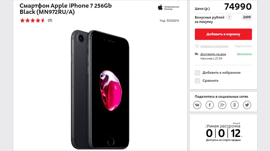 iphone-7-m-video