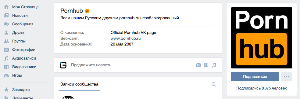 pornhub-vk