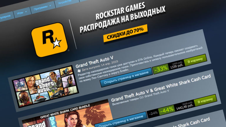 rokstar-steam