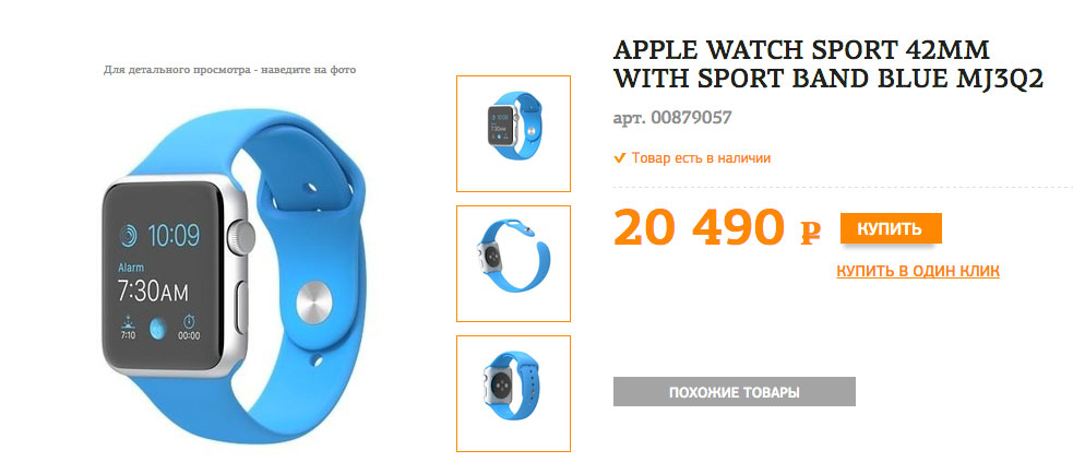 apple-watch