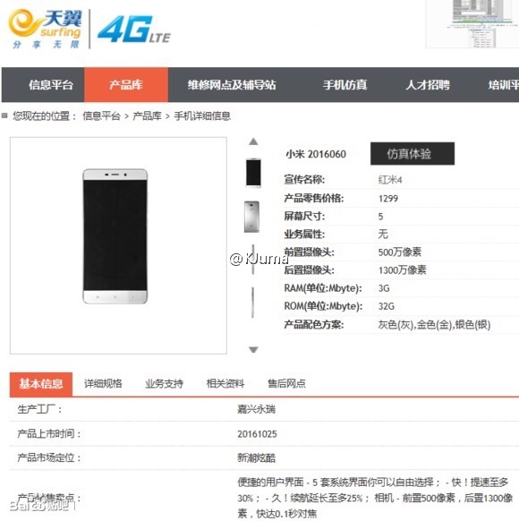 redmi-4