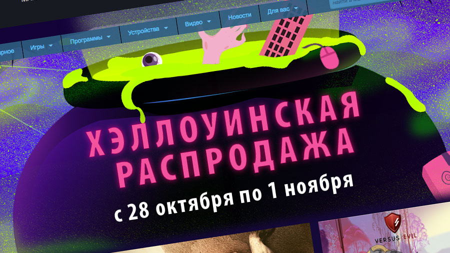 steam