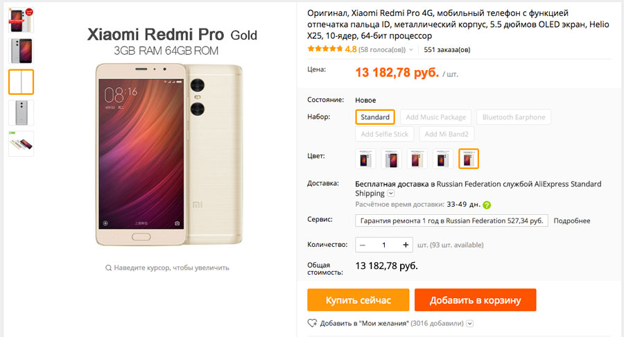 aliexpress_redmi