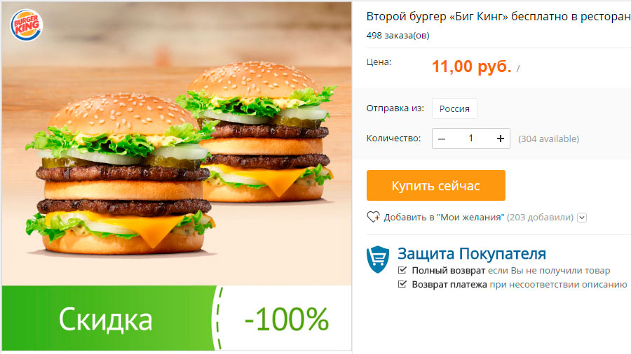burger-king