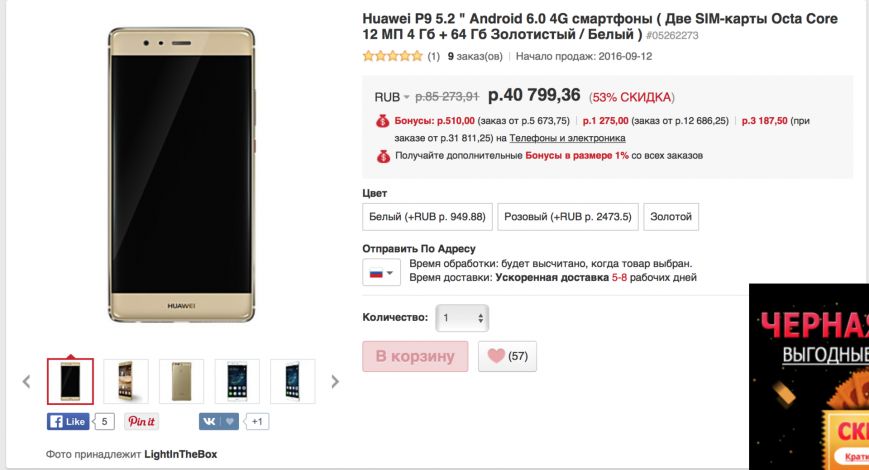 huawei