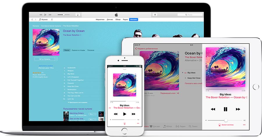 macos_itunes