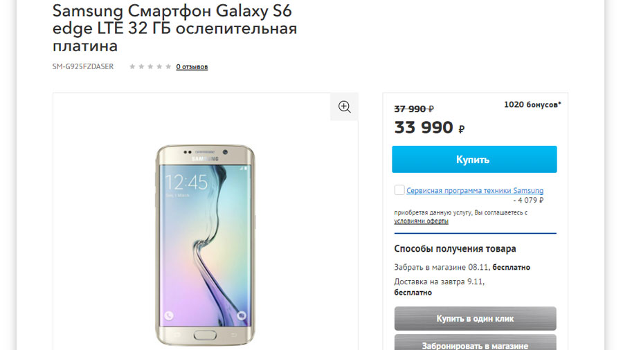 samsung-galaxy-s6-edge