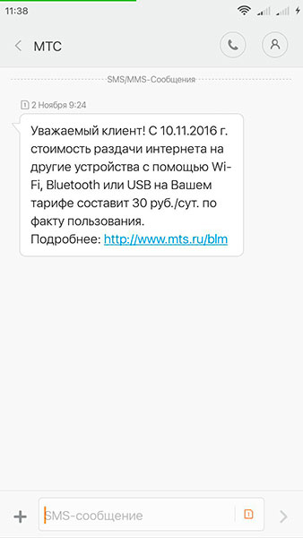 sms_mts