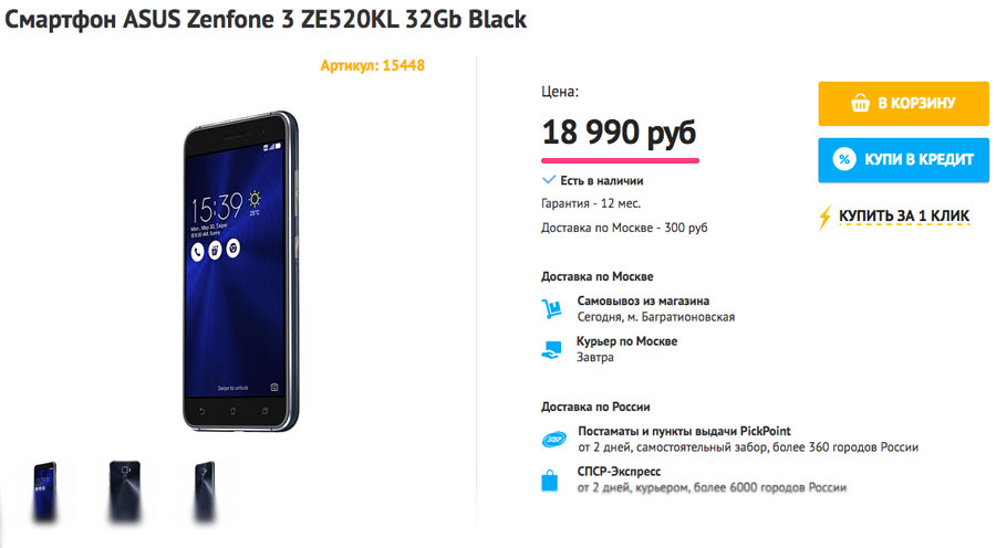 zenfone-3