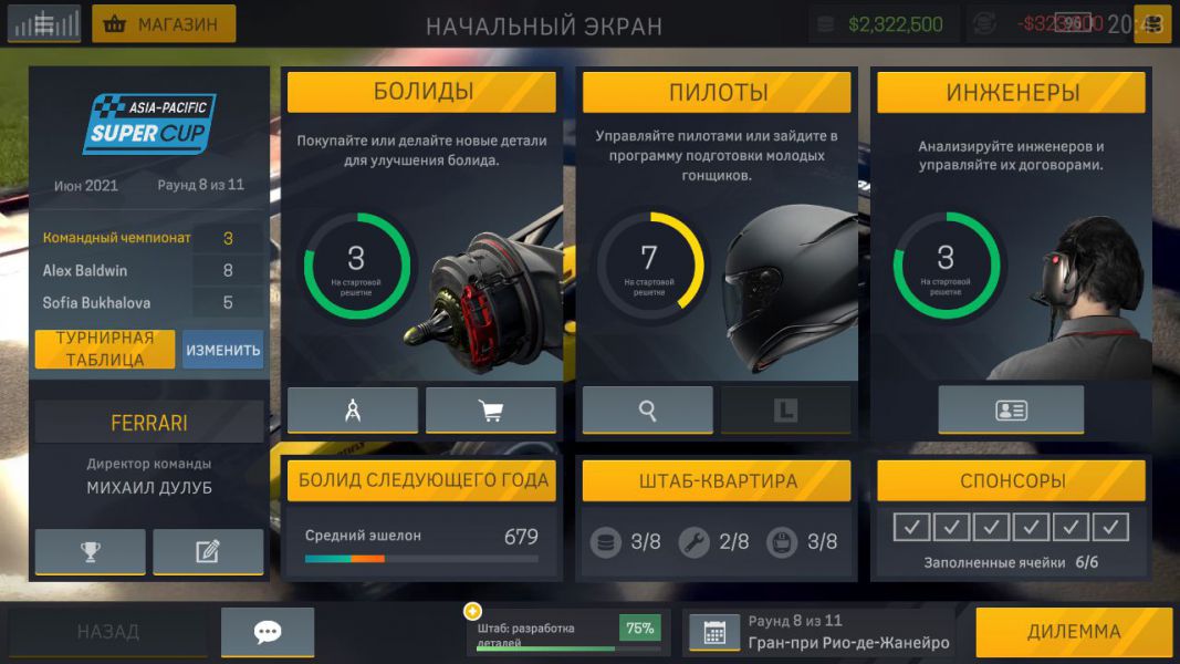 Motorsport Manager Mobile 2