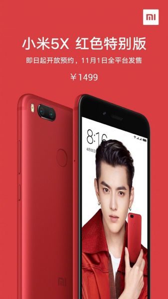 Xiaomi