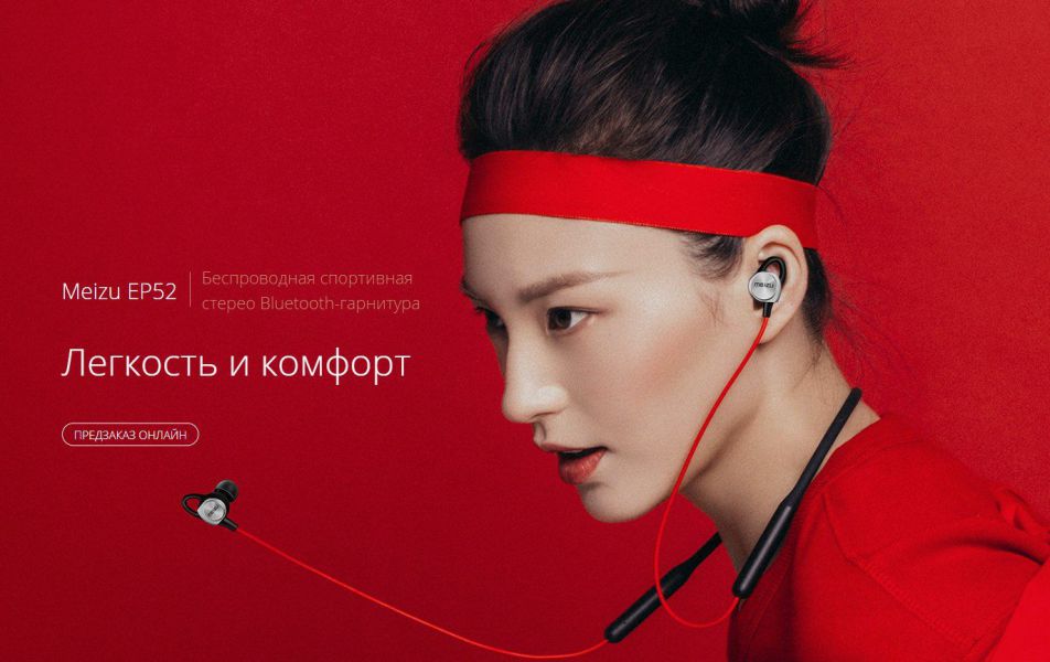 Meizu