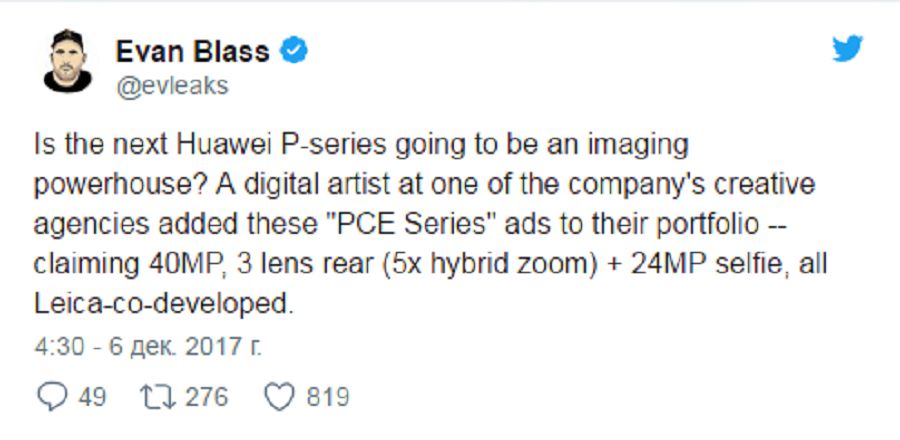 Huawei