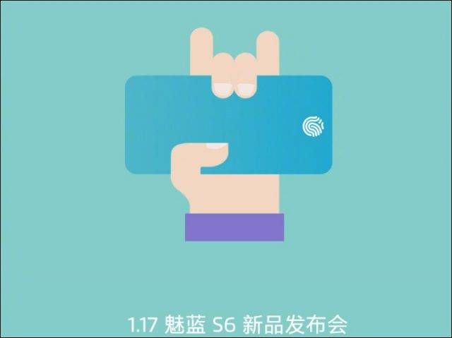 Meizu