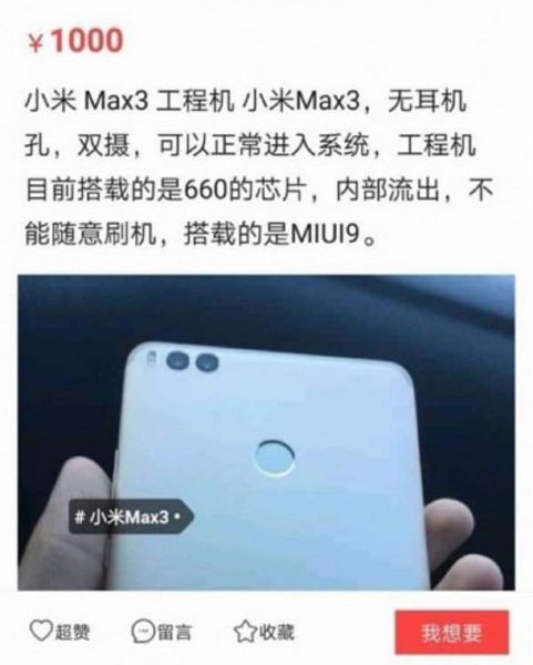 Xiaomi