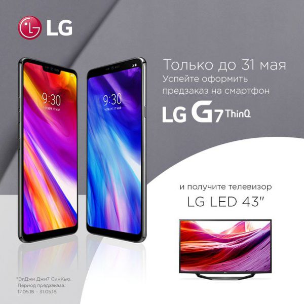 LG