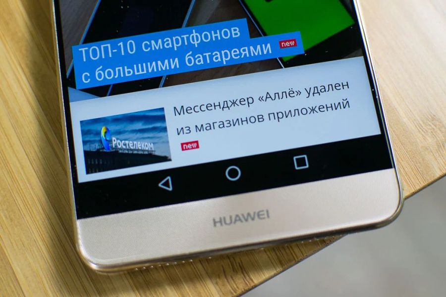 Huawei