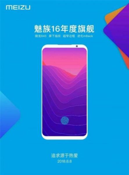 Meizu