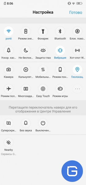 Интерфейс Vivo Nex