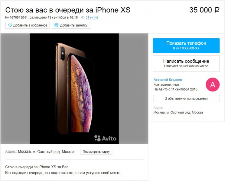 avito iphone