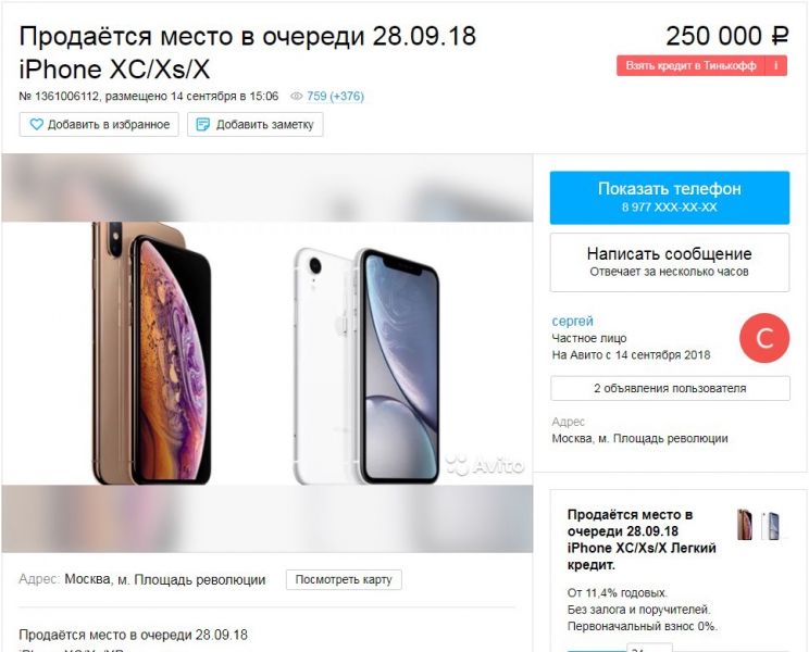 avito iphone